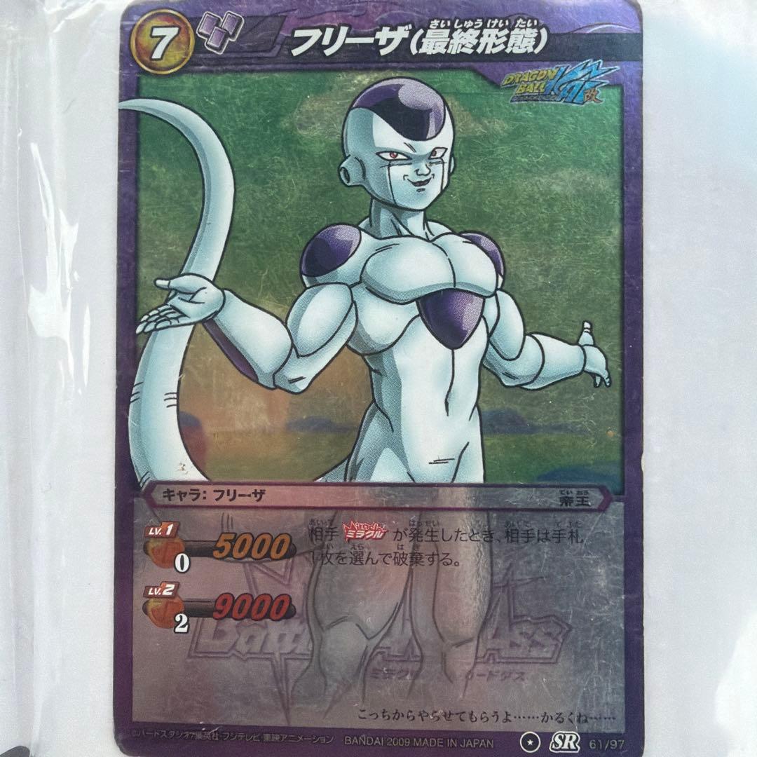 ドラゴンボール フリーザ (最終形態) SR