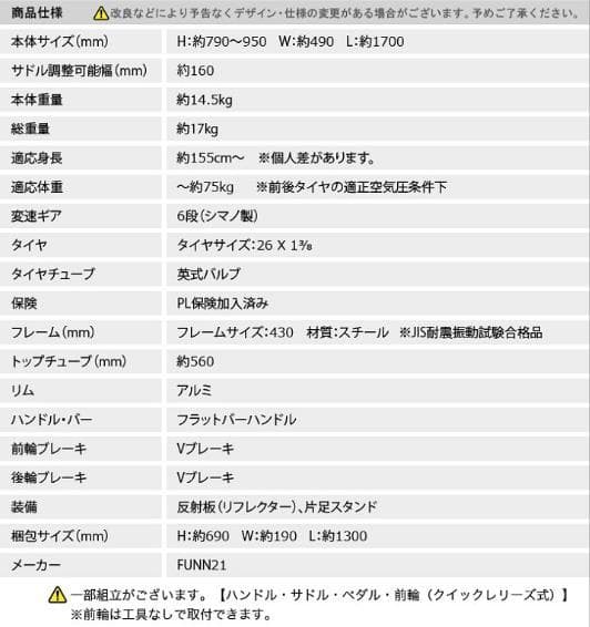 新品/送料無料　クロスバイク シマノ製6段変速 26インチ マットブラック