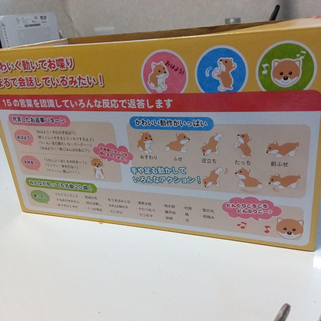 動くぬいぐるみ コーギー 約15cm