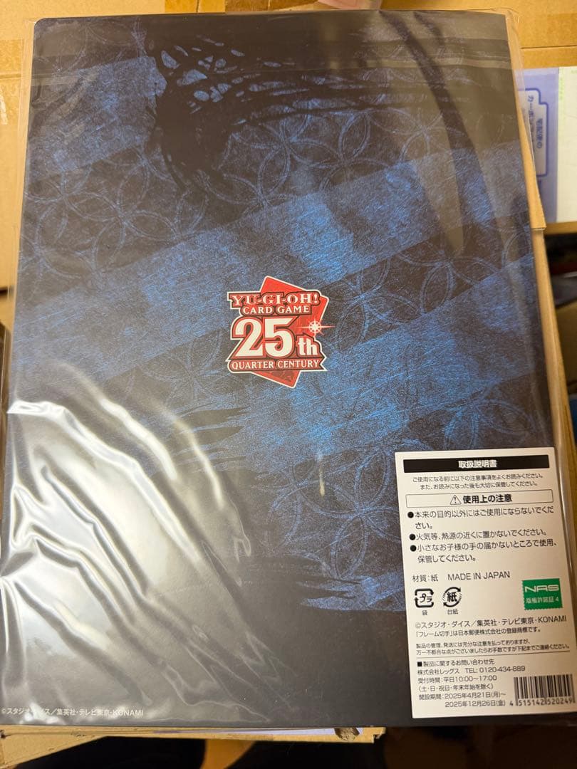 郵便局限定 遊戯王 青眼の白龍 浮世絵風 25周年記念 ブルーアイズ