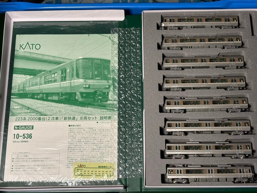 【限定値下げ中】KATO 10-536 223系2000番台2次車新快速