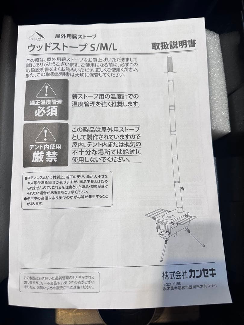 テントマーク ウッドストーブS ステンレス製 薪ストーブ