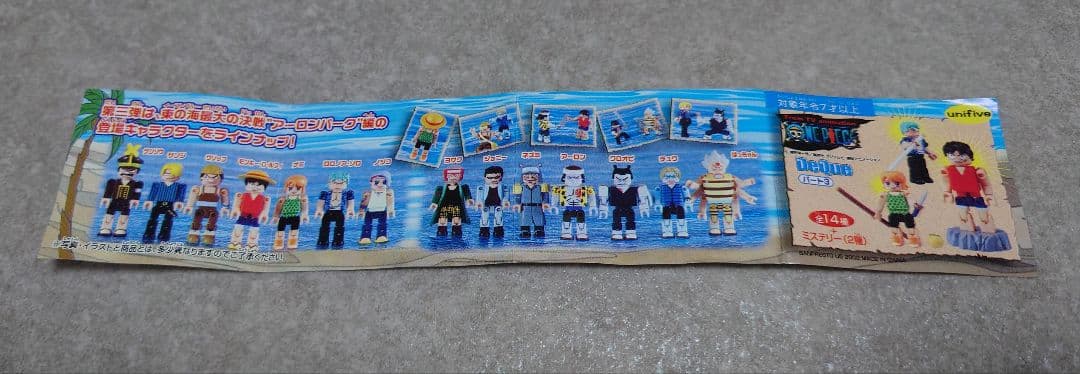 Deque シリーズ ワンピース 2002年 ミステリー 非売品他