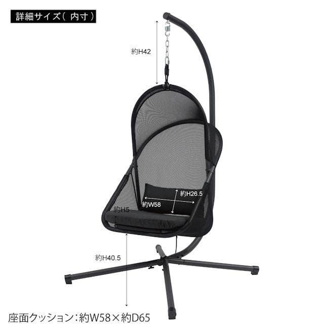座面折り畳み式ハンギングチェア幅100 自立式 リゾートチェア 椅子（1072）