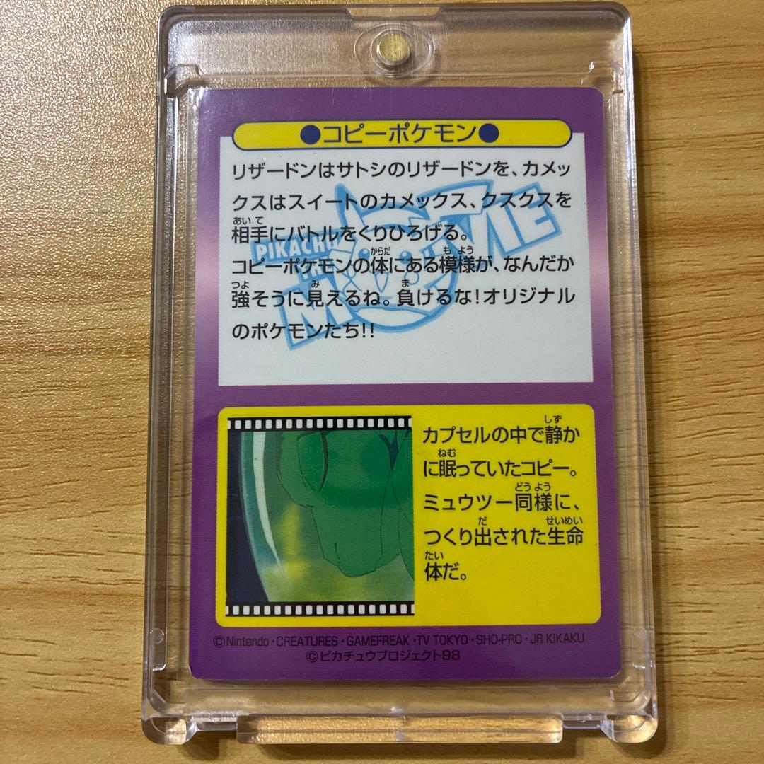 ポケモンカード　Meijゲットカード　NO.21 コピーポケモンPOKEMON