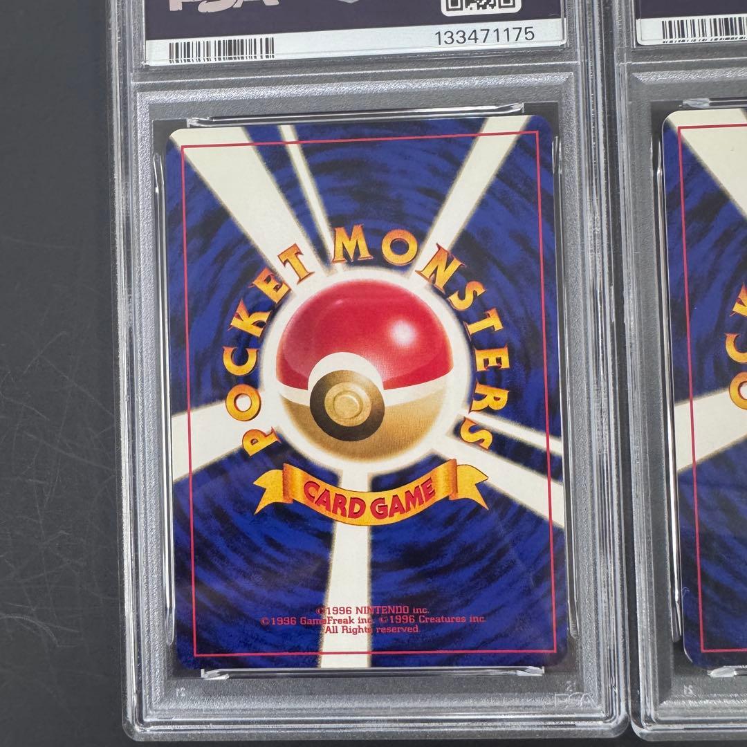 PSA9 PSA8 3連番 旧裏 メガニウム バクフーン オーダイル 金銀