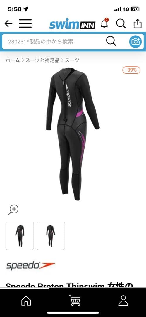 Speedo Proton Thinswim 女性用ウェットスーツ