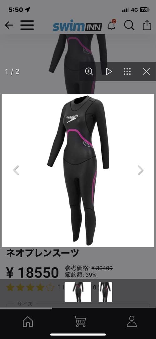 Speedo Proton Thinswim 女性用ウェットスーツ