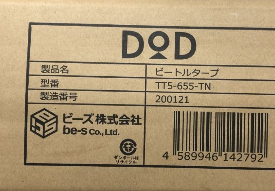 DOD　ビートルタープ ザ テント　TT5-655-TN