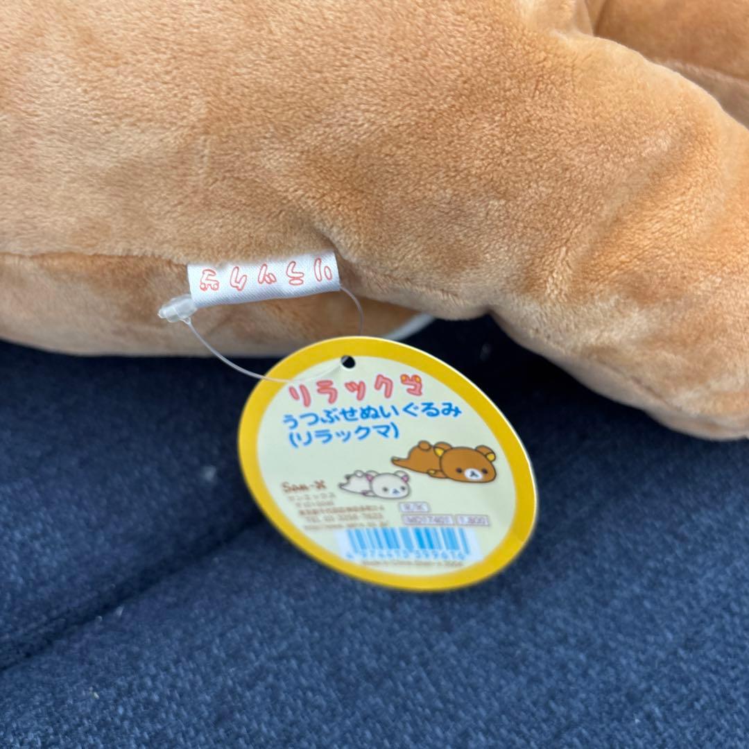 リラックマ コリラックマ うつぶせ　ぬいぐるみ　くったり　サンエックス