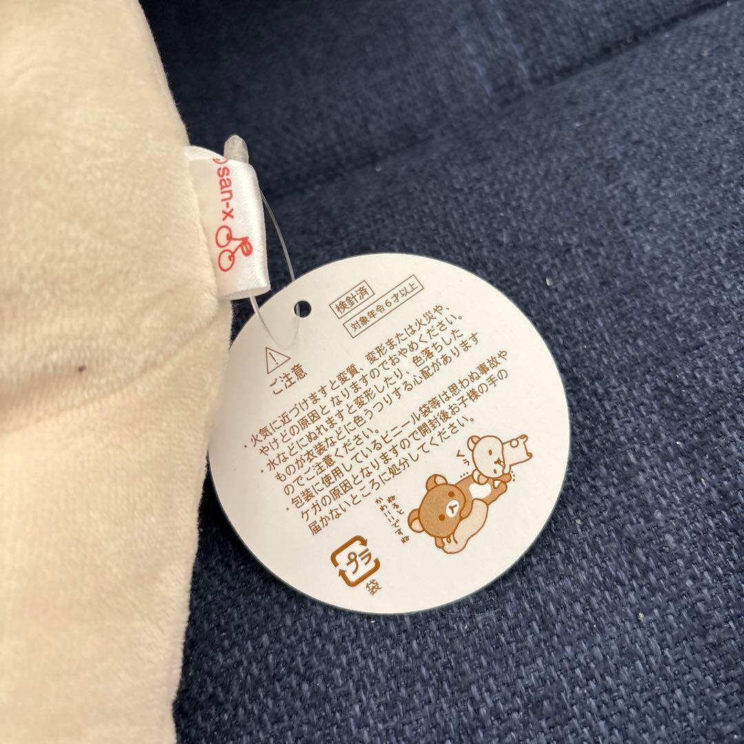 リラックマ コリラックマ うつぶせ　ぬいぐるみ　くったり　サンエックス