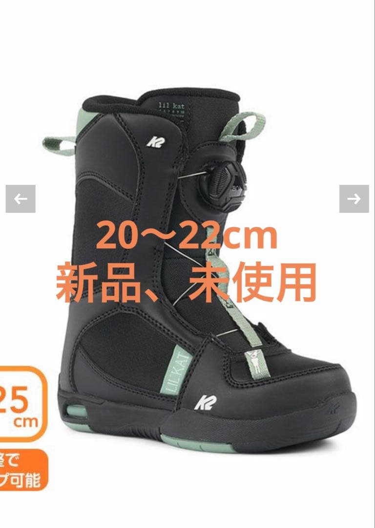 K2 キッズ スノーボードブーツ 20cm 22cmブラック/ミント