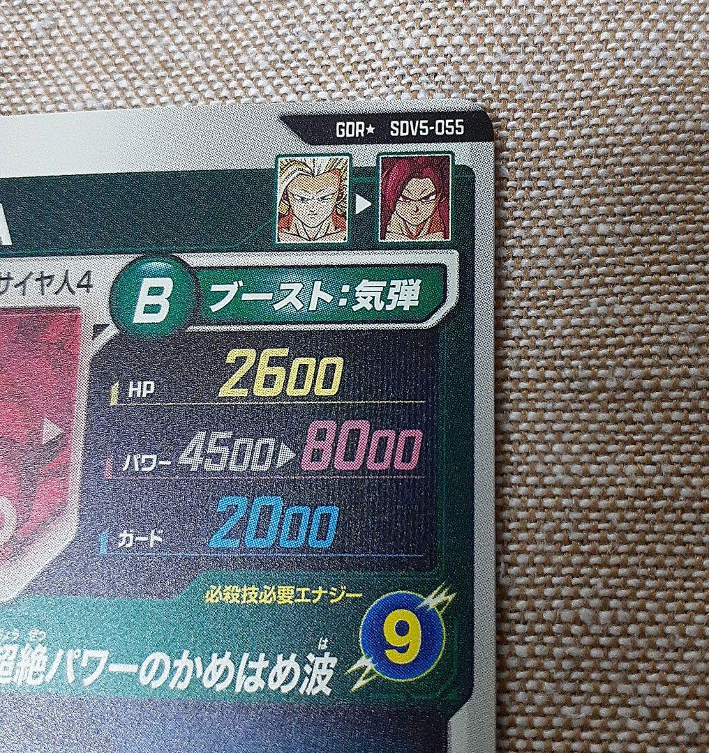 ドラゴンボールスーパーダイバーズ　孫悟空 DA