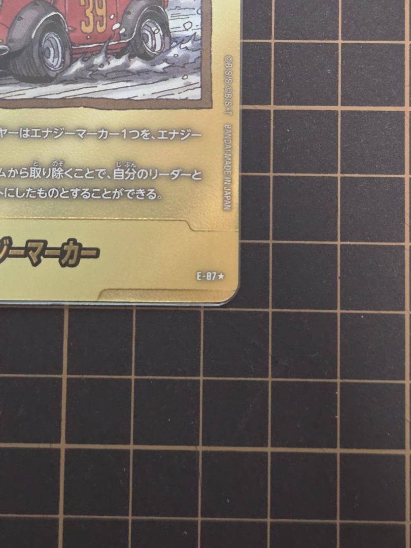 39巻 金ドラゴンボール フュージョンワールド マンガブースター第二弾