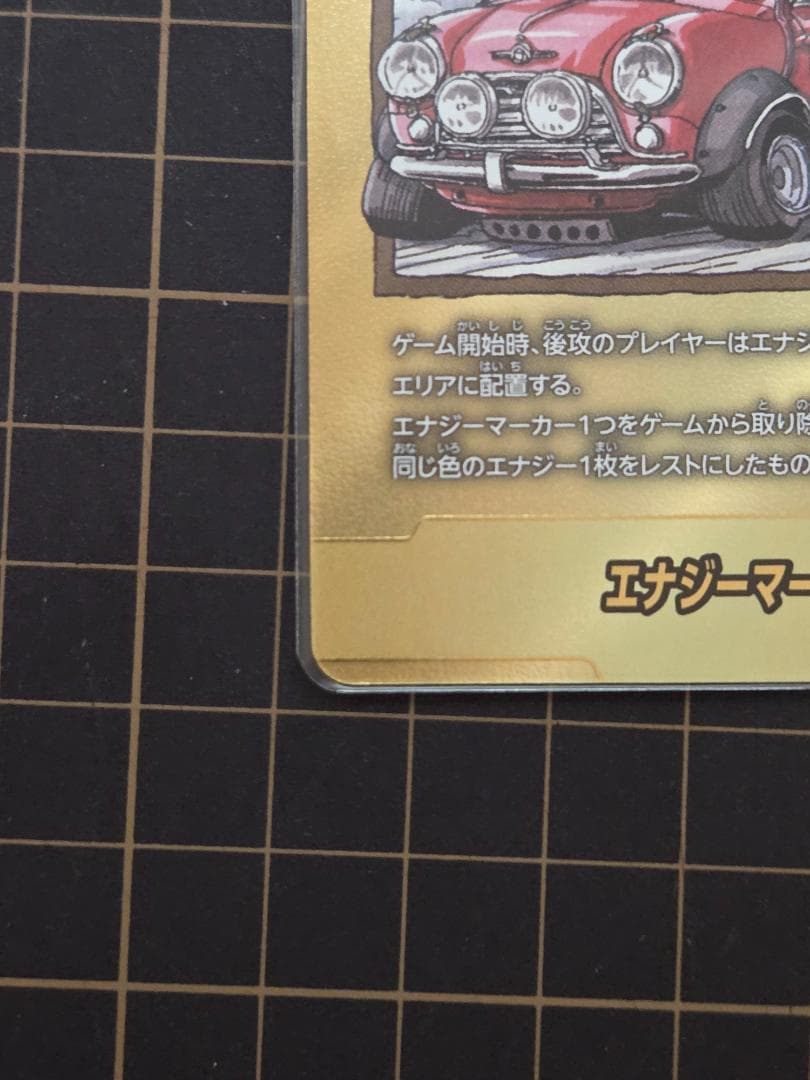 39巻 金ドラゴンボール フュージョンワールド マンガブースター第二弾