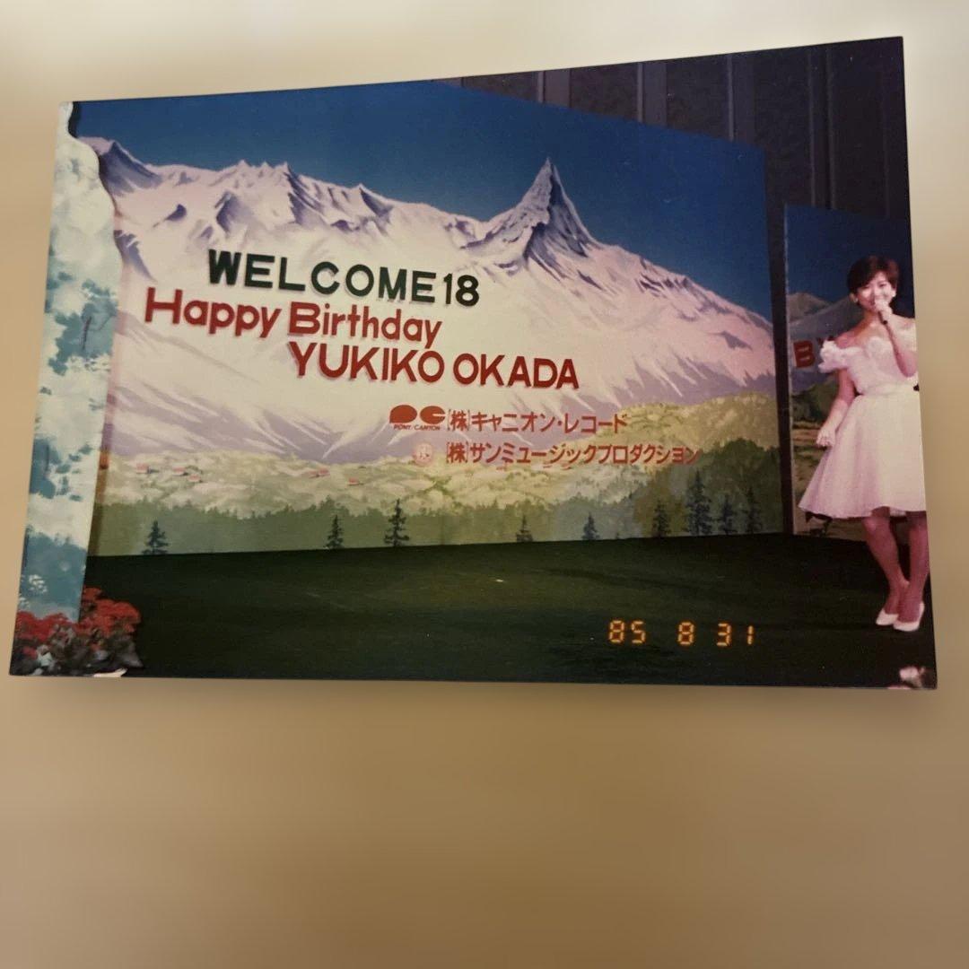 こ*ん様 岡田有希子　バースデーパーティ　写真