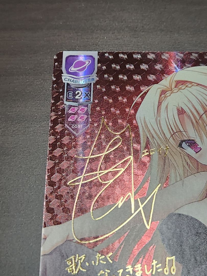 lycee over ture リセ　エロイナ・ディカバリェロ・イスタ　SP