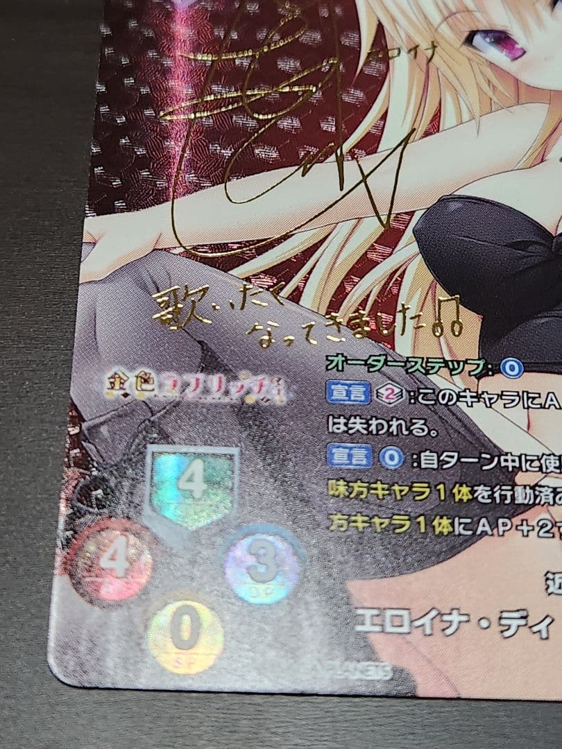 lycee over ture リセ　エロイナ・ディカバリェロ・イスタ　SP