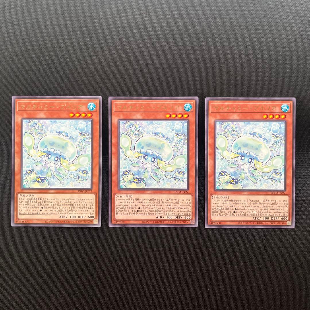 遊戯王　聖王の粉砕 霊王の波動 マルチャミー・プルリア