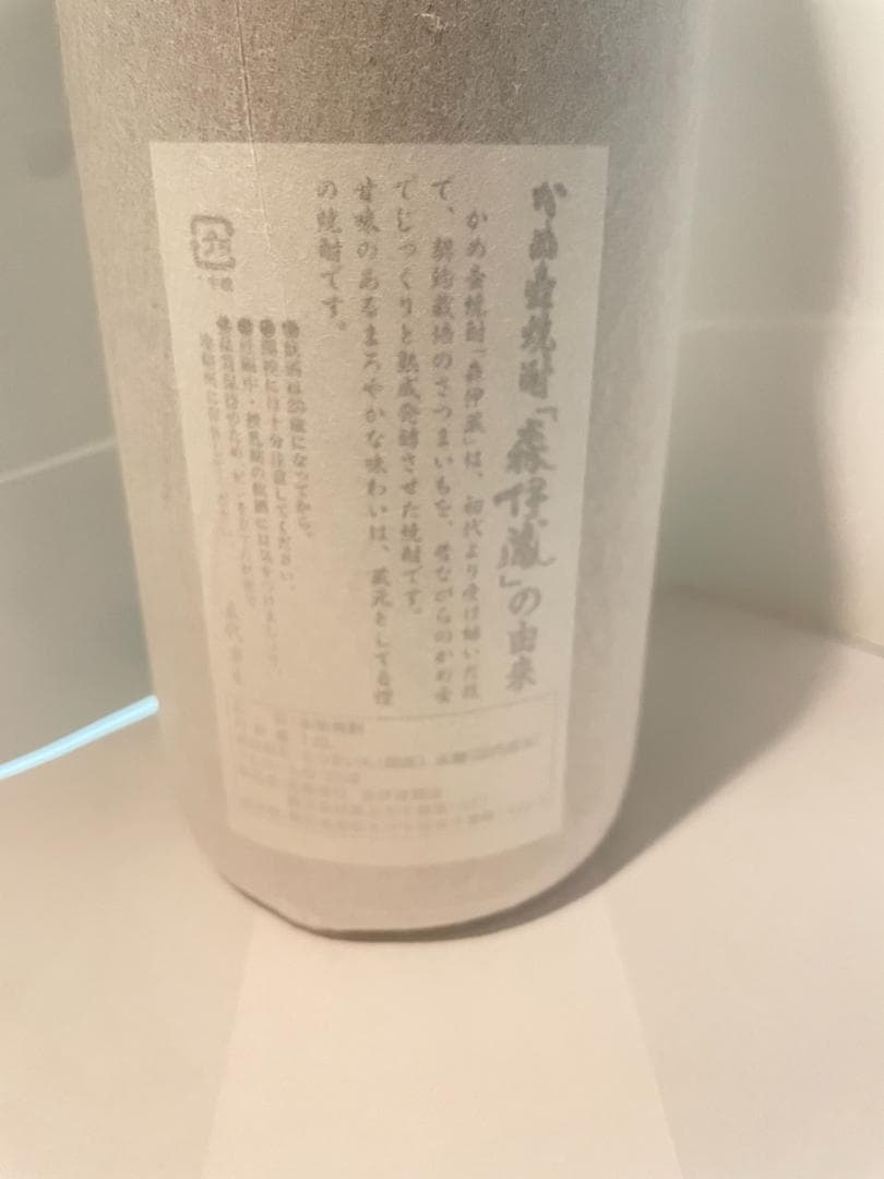 森伊蔵 1800ml 一升瓶 １本