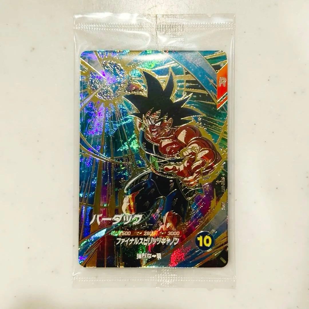 ドラゴンボールスーパーダイバーズ 孫悟空 ベジータ バーダック 3種セット