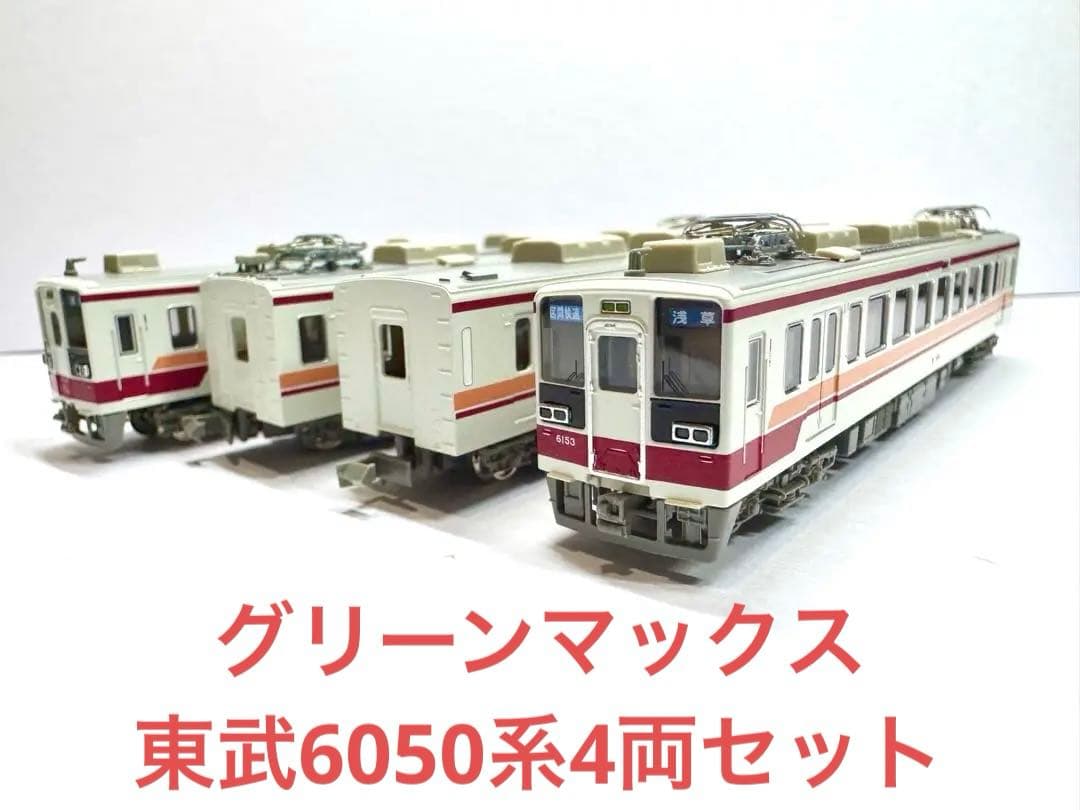 グリーンマックス　東武6050系　更新車　新ロゴマーク基本4両編成セット　動力付