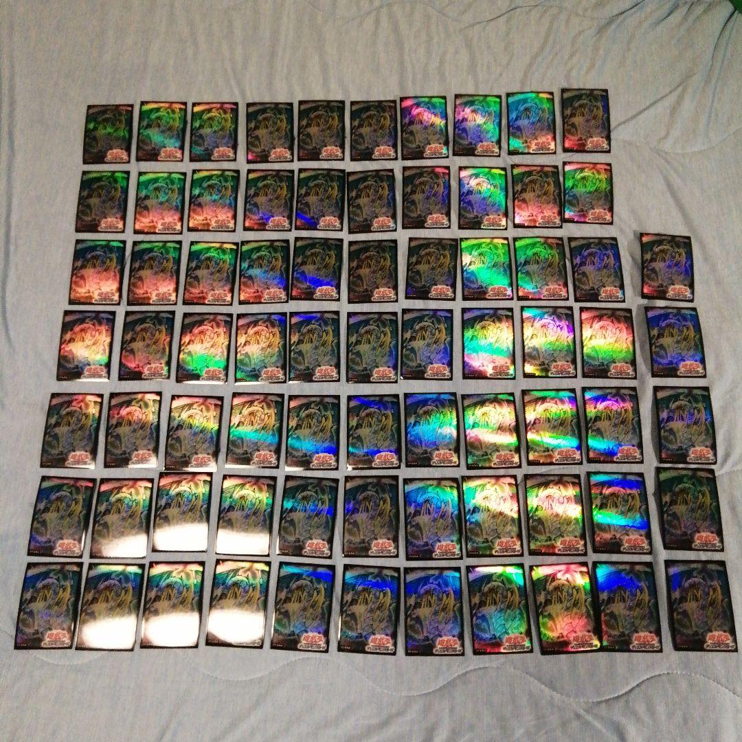遊戯王 究極宝玉神レインボードラゴン絶版スリーブ　75枚セット