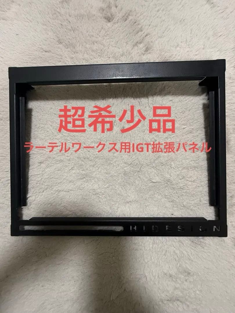 hideoutcraft ラーテルワークスウッドパネルテーブル用拡張サイドパネル