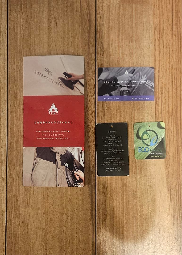 M*a様 groundcover ACORN HOUSE 3.45 BLACK