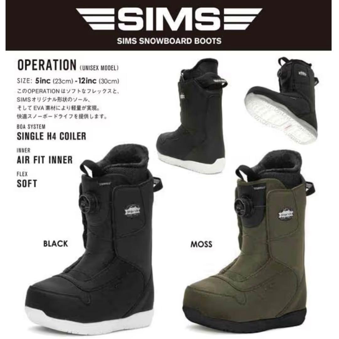 SIMS operation 黒 26cm スノボブーツ
