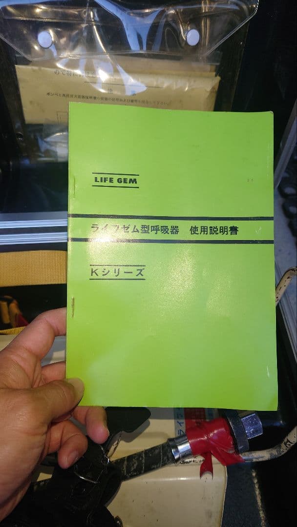 空気呼吸器