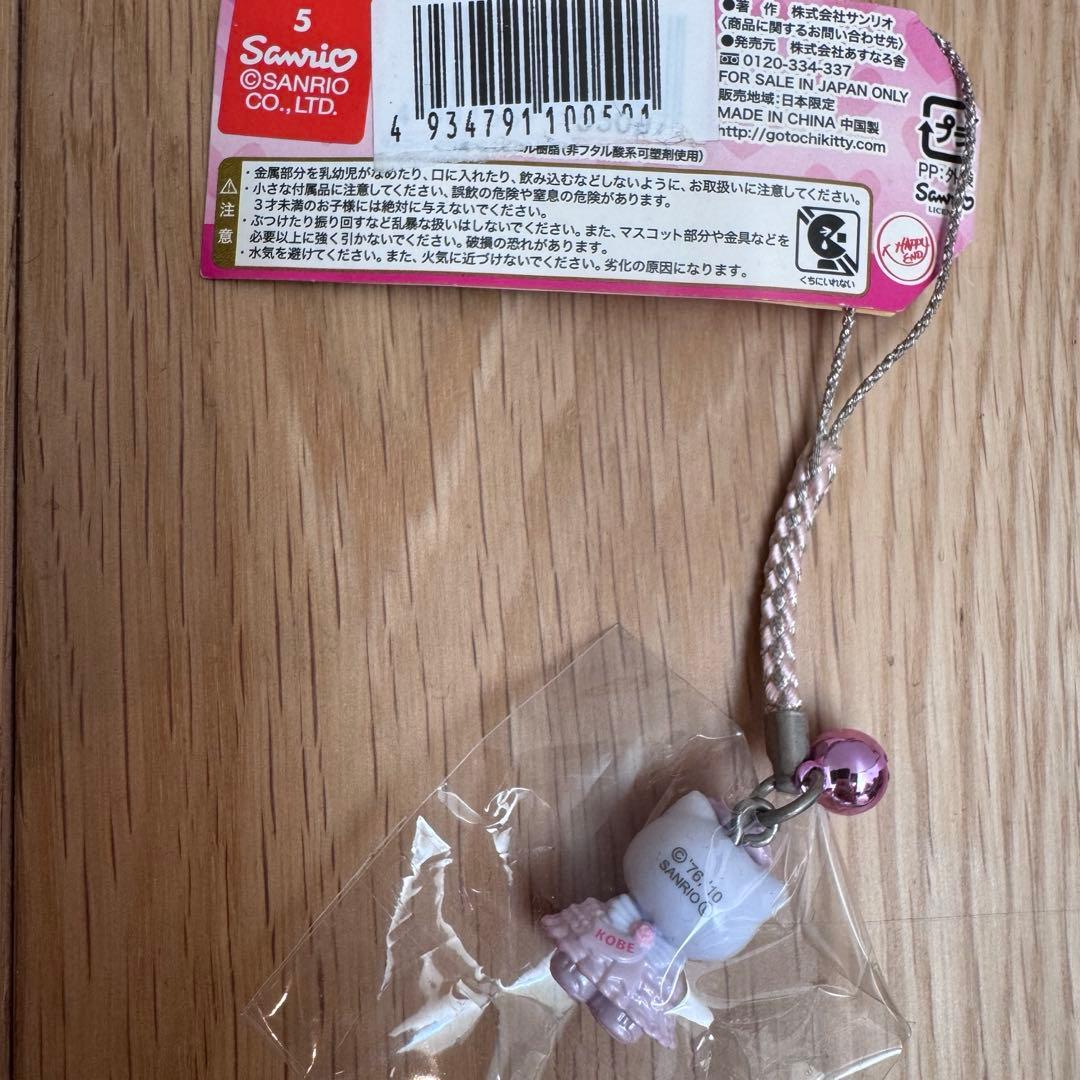 ハローキティ ストラップ KOBE KITANO