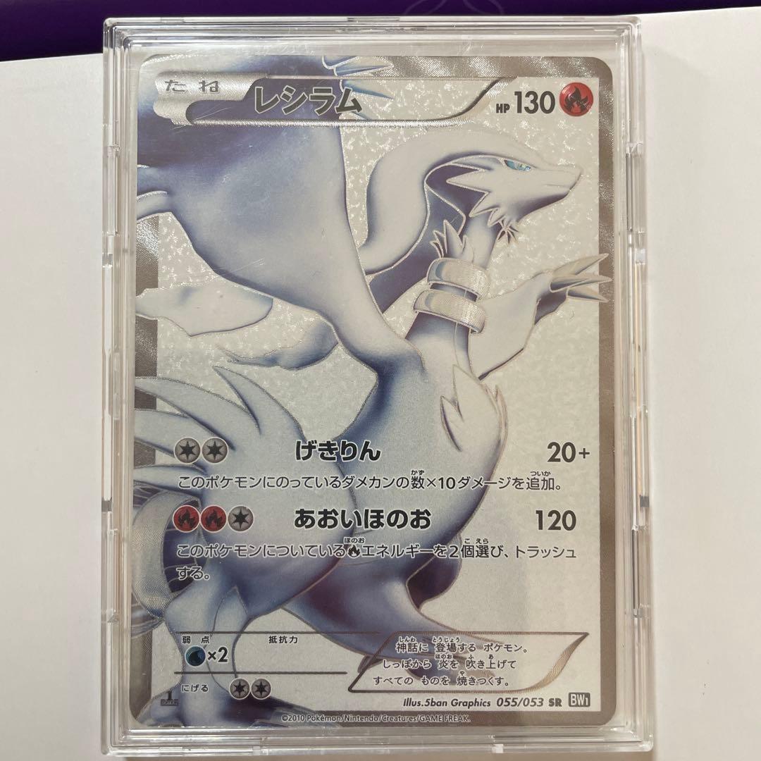 ゼクロム レシラム ポケモンカードセット