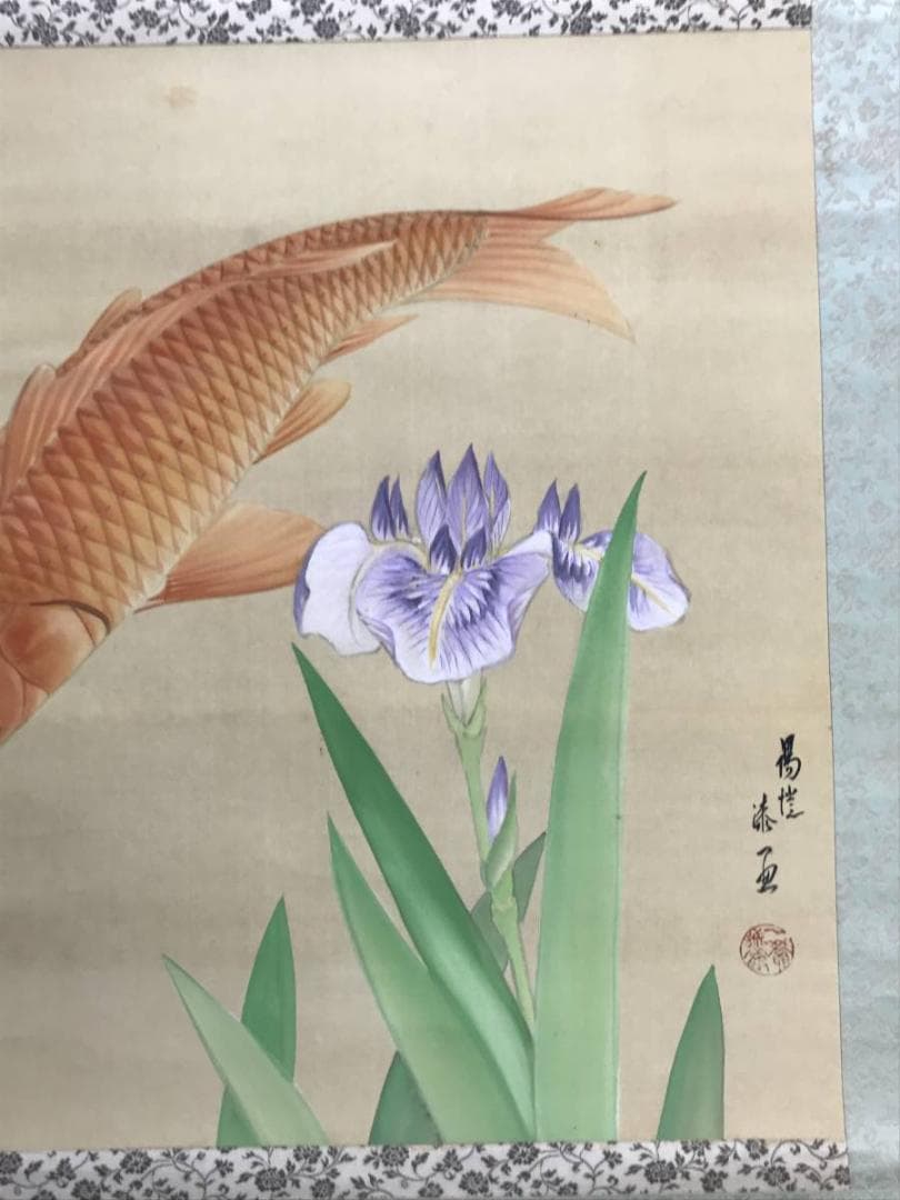 【真作】上田陽愷/清風遊鯉図/漆画/鯉図/横物/掛軸/名家伝来/AD-66