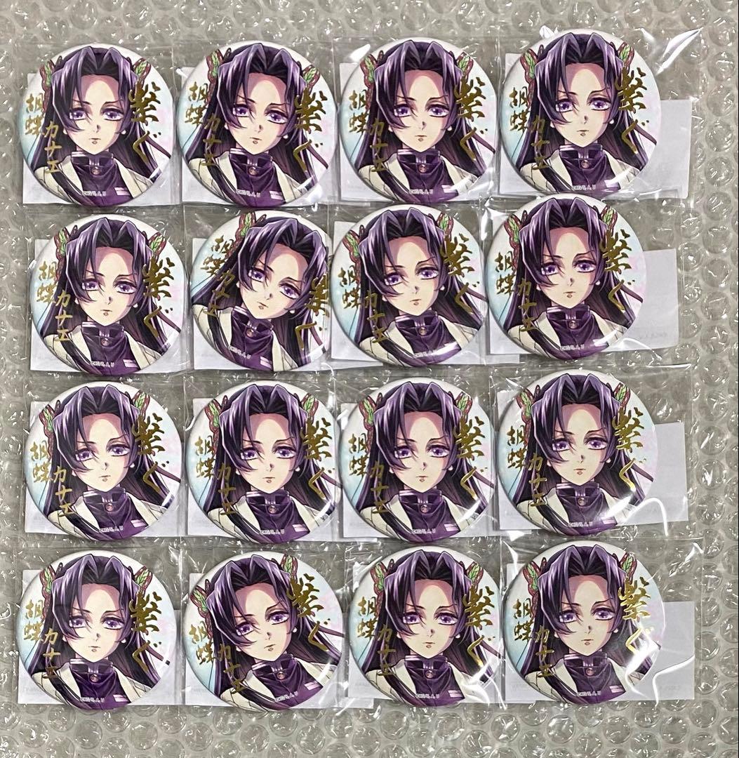 鬼滅の刃 WEBSHOPくじ 繋ぐ E賞　F賞　缶バッジ　胡蝶カナエ