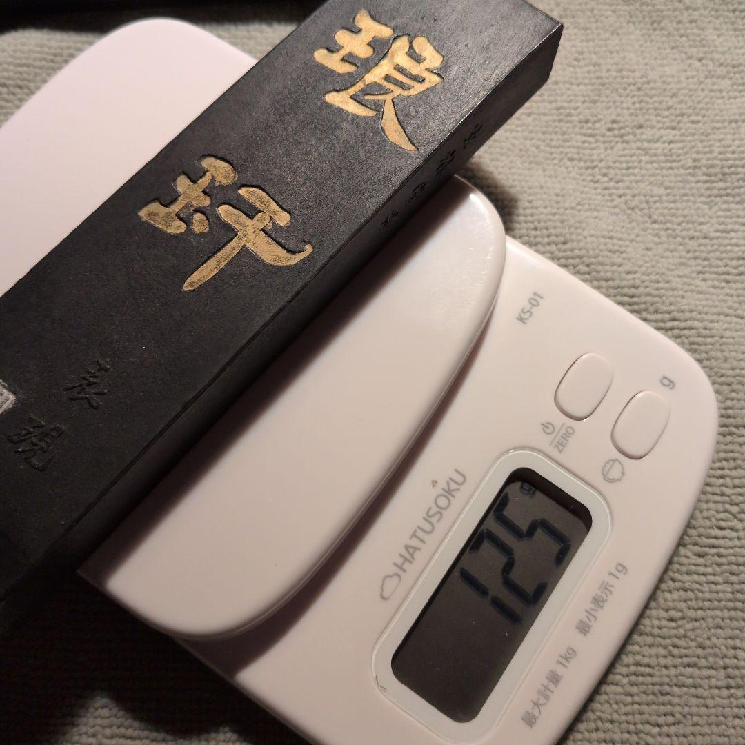 【琅カン】表現社　玄林堂製