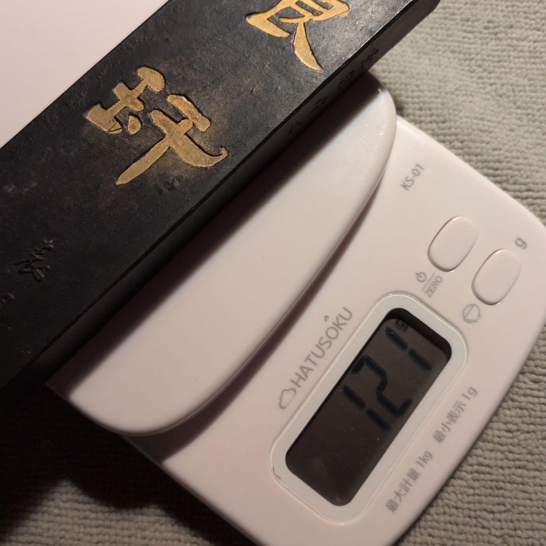 【琅カン】表現社　玄林堂製