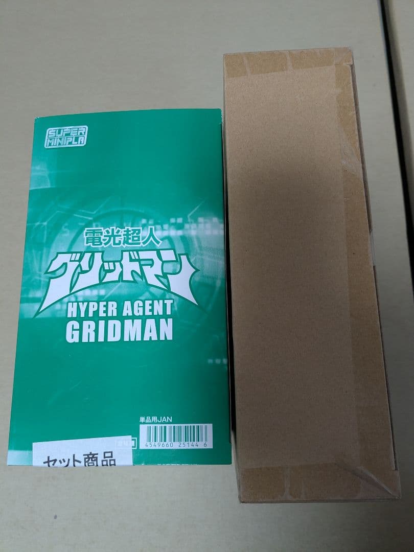 スーパーミニプラ 電光超人グリッドマン ＋ダイナドラゴン セット 新品未使用