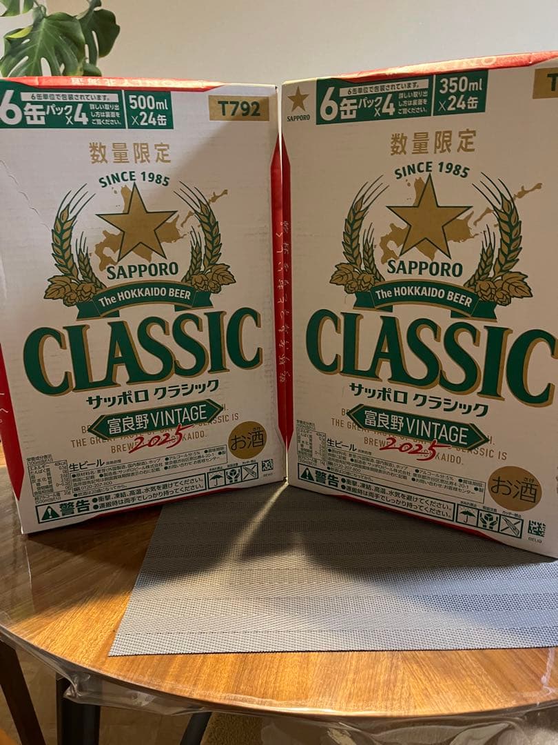 mayにて！ビンテージ350ml 500mlセット