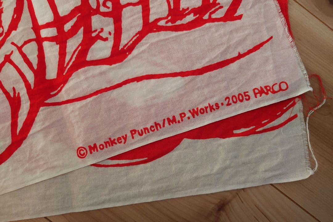 モンキーパンチ 手ぬぐい