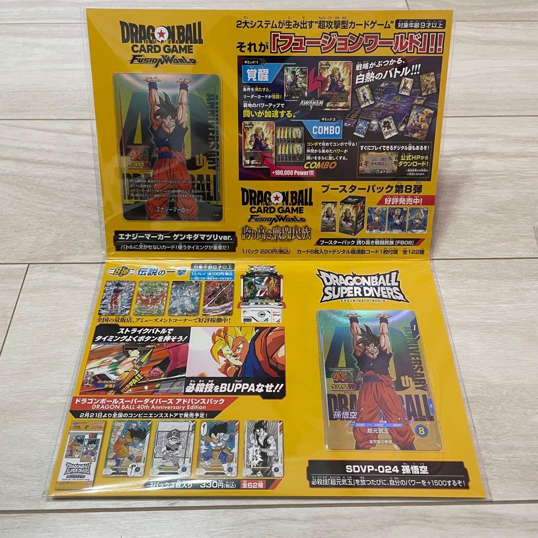 ドラゴンボール　ゲンキダマツリ　入場者限定特典セット+おまけ