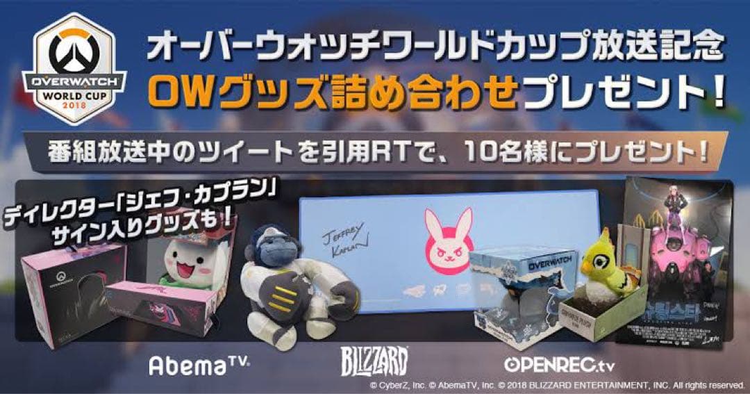 オーバーウォッチ2 スノーボール ぬいぐるみ