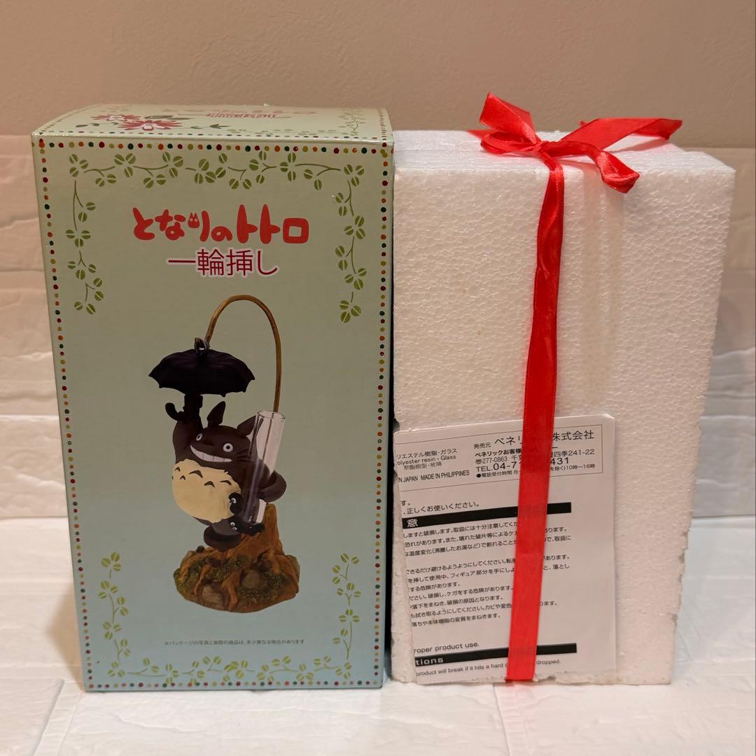 スタジオジブリ　となりのトトロ　出発トトロ　一輪挿し