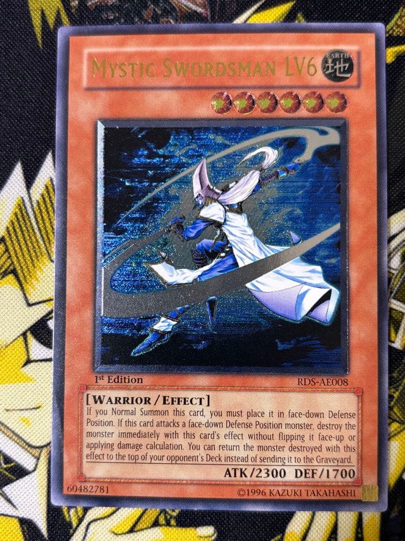 遊戯王 ミスティック・ソードマン LV6 旧アジア版 レリーフ