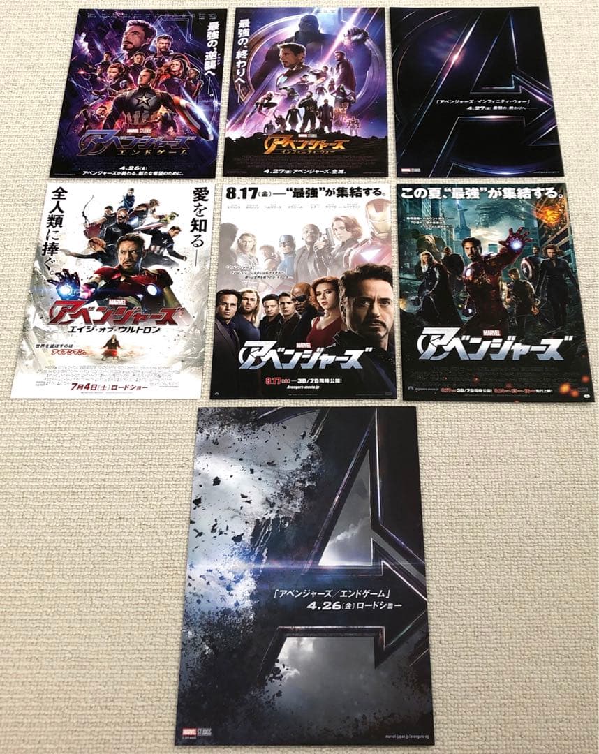 マーベル映画　人気シリーズ全作品70種チラシセット　映画フライヤー