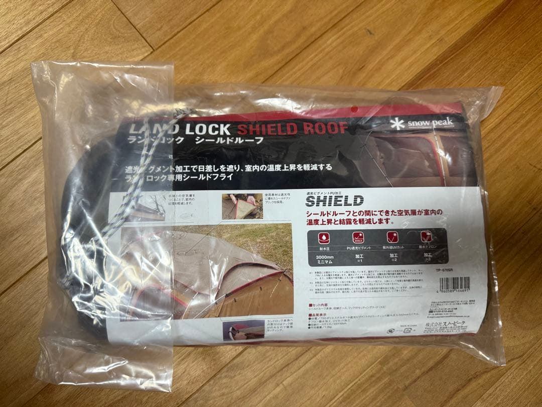  peak ランドロックPro RED FRAME EDITION