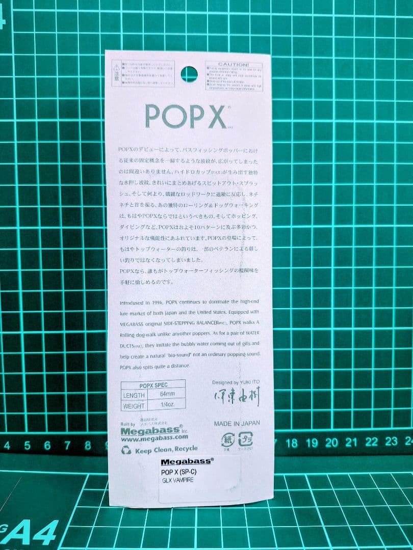 ⑦ リミテッドカラー　ポップX　ポッパー　ポップマックス　未使用　値下げ