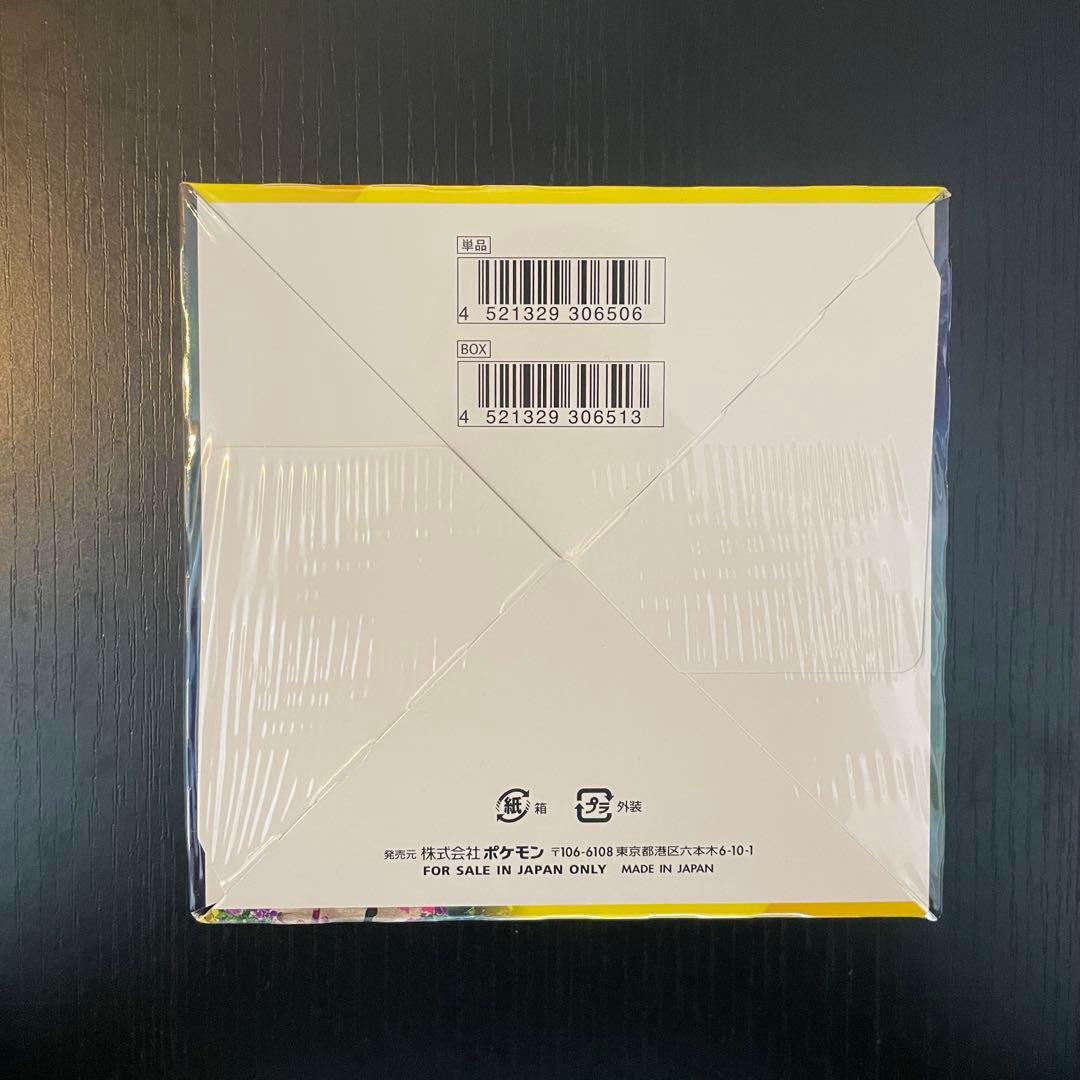 ポケモンカード イーブイヒーローズ　シュリンク付き　未開封