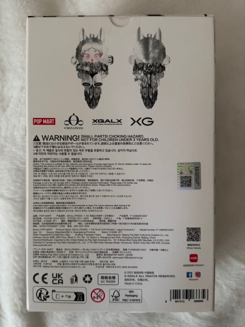 POP MART SKULLPANDA × XG 限定コラボ ペンダント 公式