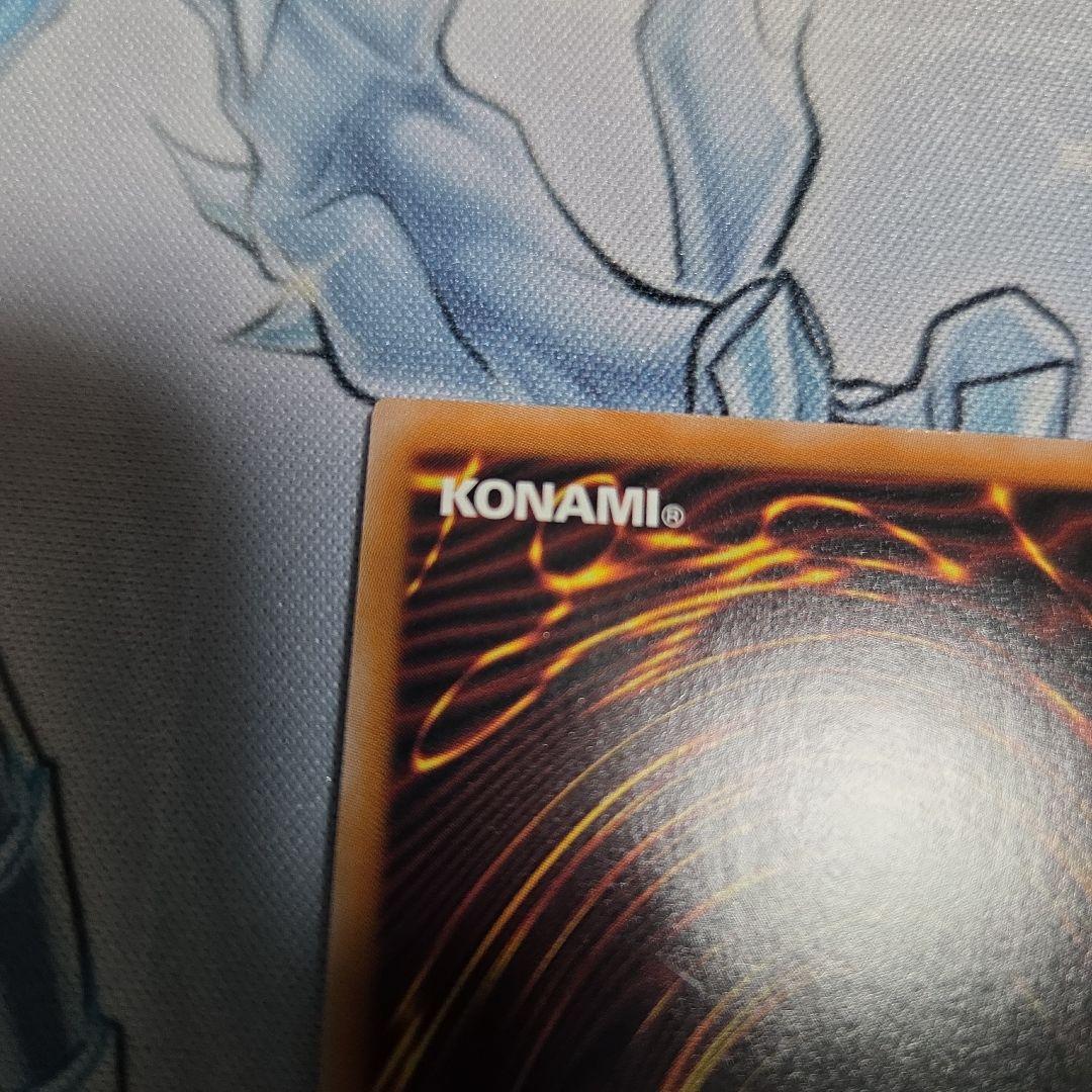 遊戯王　青眼の究極霊竜　日本版　クオシク